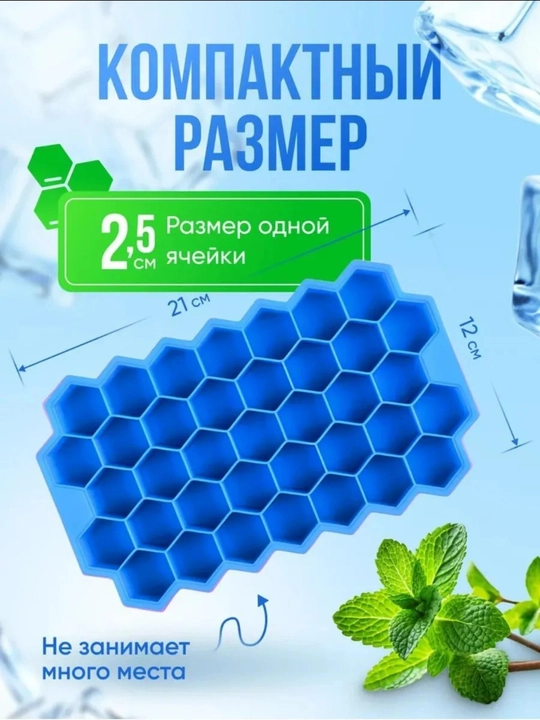 Силиконовая форма для льда с крышкой – удобство и гигиена хранения