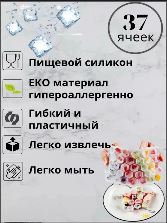 Силиконовая форма для льда с крышкой – удобство и гигиена хранения