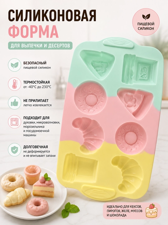 Силиконовая форма для выпечки 8 ячеек, цветы - 