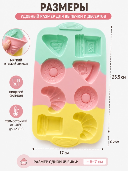 Силиконовая форма для выпечки 8 ячеек, цветы