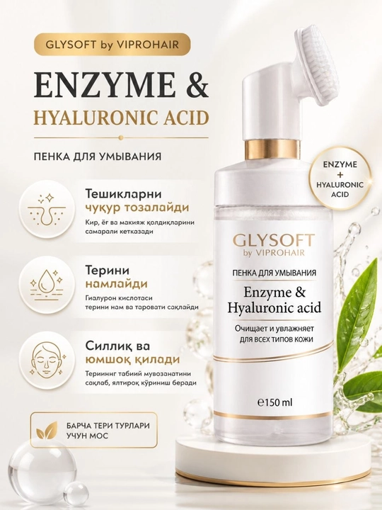 Glysoft Enzim + Gialuron Penka – chuqur tozalash va namlash birda - 