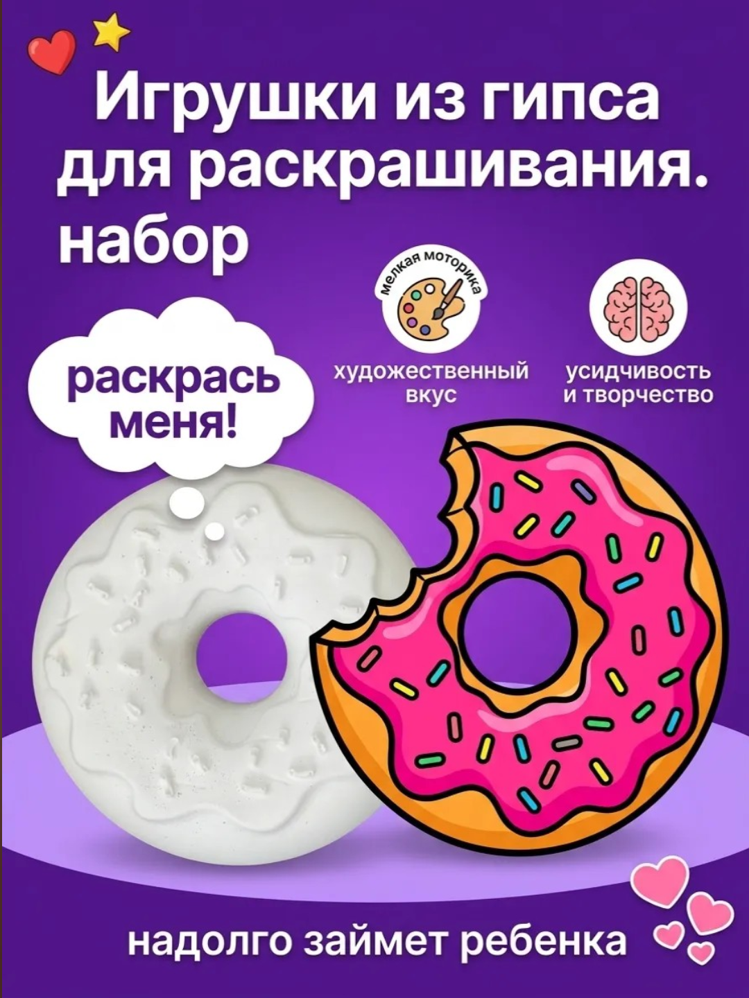 Гипсовые фигурки для раскрашивания, гипс для творчества, раскраска из гипса, 3D