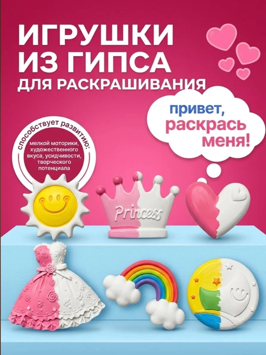 Гипсовые фигурки для раскрашивания, гипс для творчества, раскраска из гипса, 3D