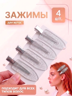 Прозрачный