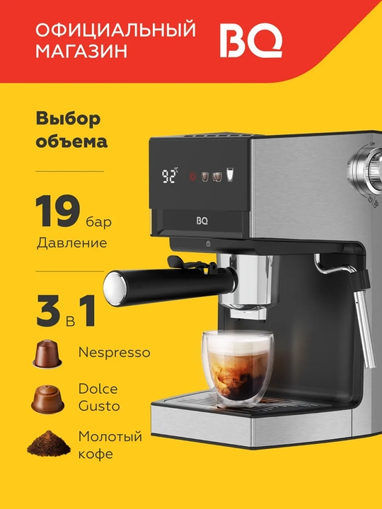BQ CM3003 qahva qaynatgichi,3tasi 1da, quvvati 950 Vt, Italiya Ulka nasosi, bosimi 19 bar - 
