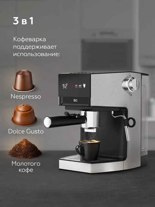 BQ CM3003 qahva qaynatgichi,3tasi 1da, quvvati 950 Vt, Italiya Ulka nasosi, bosimi 19 bar