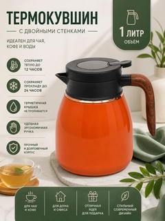 Оранжевый