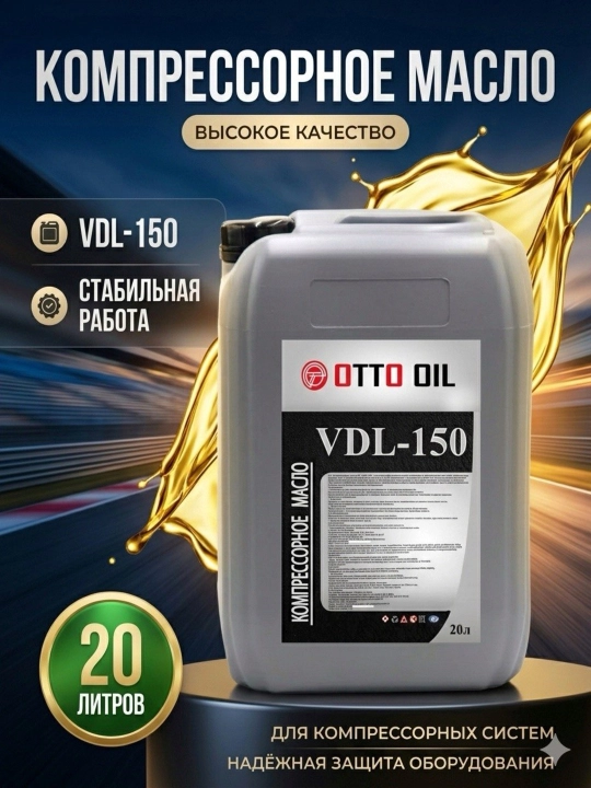 Kompressor moyi VDL-150, 20 litr - 
