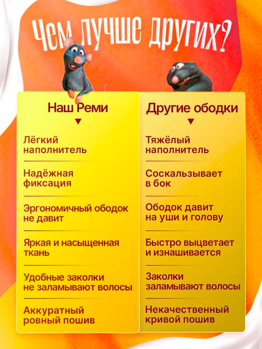 Ободок в стиле "Рататуй", с зажимом, для девушек, с мягкой игрушкой крысой