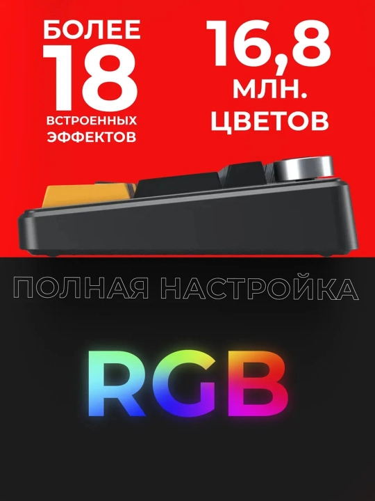 Игровые клавиатуры с RGB-подсветкой – сила в каждом нажатии, стиль в каждом свете