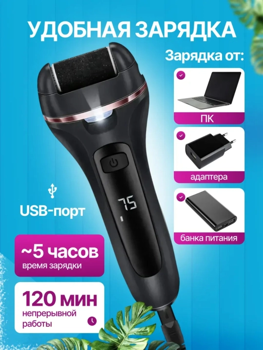 Oyoq va oyoq parvarishi uchun pemza toshli, elektr oyoq pilkasi va LCD displey