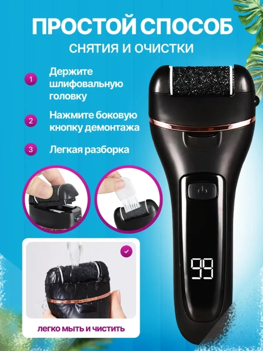 Oyoq va oyoq parvarishi uchun pemza toshli, elektr oyoq pilkasi va LCD displey