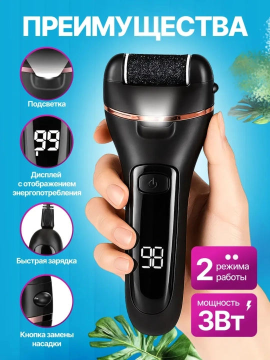 Oyoq va oyoq parvarishi uchun pemza toshli, elektr oyoq pilkasi va LCD displey