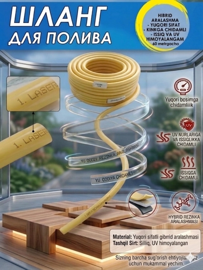 Высококачественный гибридный садовый шланг – не перекручивается, 10 м / 15 м / 20 м / 30 м — MRG-REZINKA-ЖЕЛТ-32x20