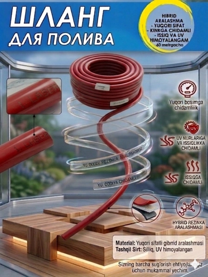 Высококачественный гибридный садовый шланг – не перекручивается, 10 м / 15 м / 20 м / 30 м — MRG-REZINKA-КРАСН-15x20