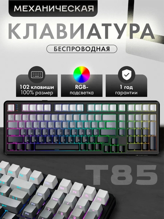Игровые клавиатуры с RGB-подсветкой – сила в каждом нажатии, стиль в каждом свете