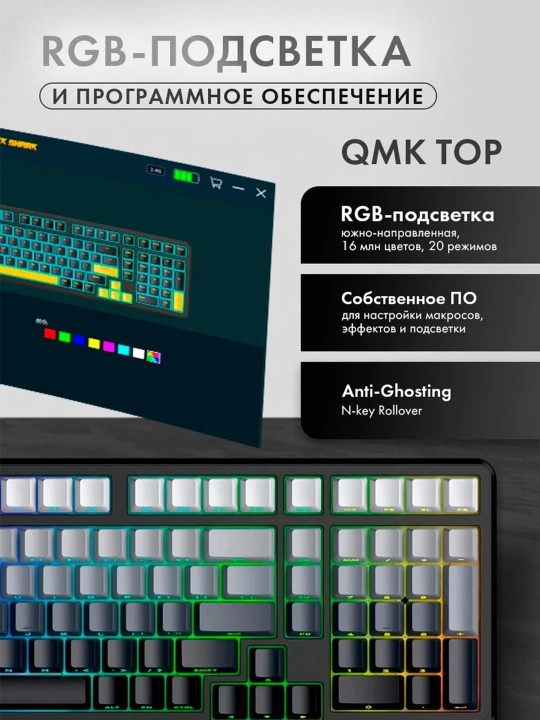 Игровые клавиатуры с RGB-подсветкой – сила в каждом нажатии, стиль в каждом свете