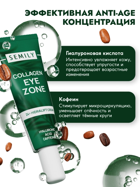 Ko‘z atrofidagi teri uchun krem SEMILY, qovoq ko'zga va ko'z tagiga krem 25 ml