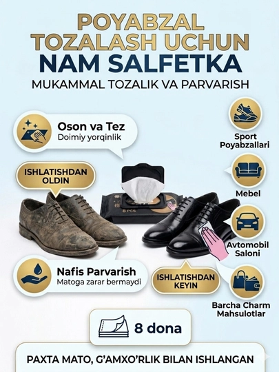 Влажные салфетки для чистки обуви и замши — SARE8-SALFET12KQ-sal8