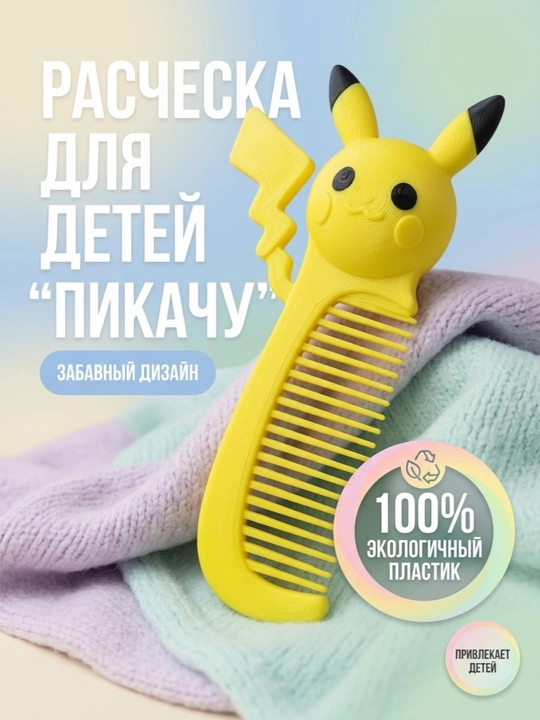 Pikachu bolalar soch tarog‘i - 