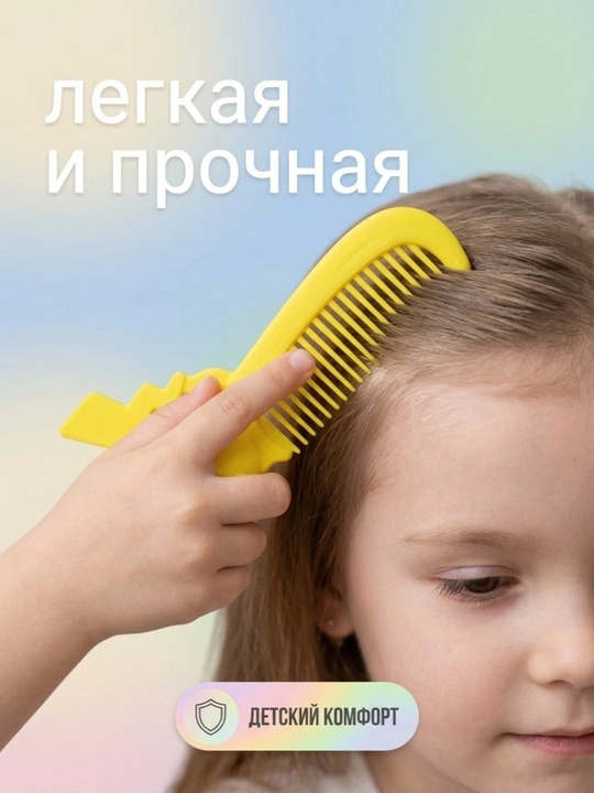 Детская расческа Пикачу