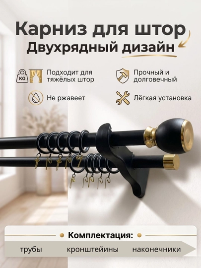 Ikki qatorli alyuminiy devor karnizi, mustahkam to'plam - 