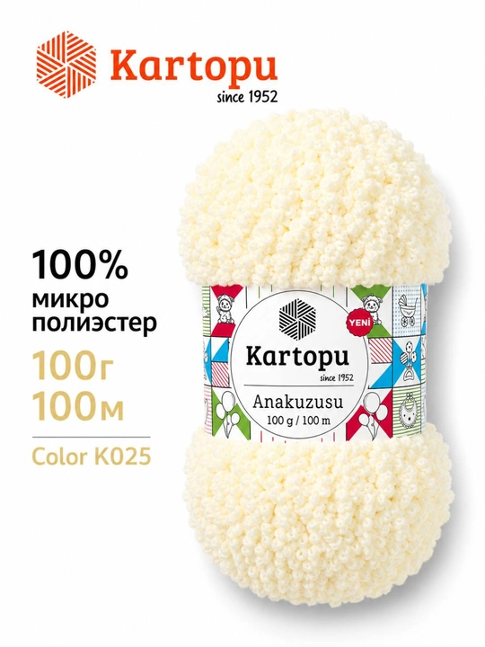 Kartopu Anakuzusu, пряжа букле 100 гр, 100 м, 100% полиэстер - 