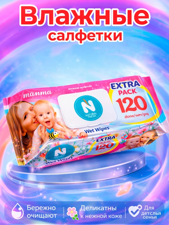 Nam salfetkalar Natural Fresh, 120 dona - 
