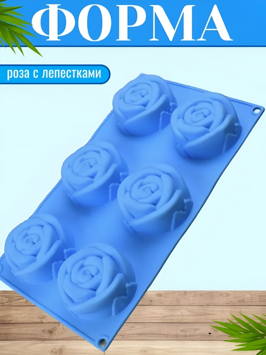 Форма силиконовая для выпечки