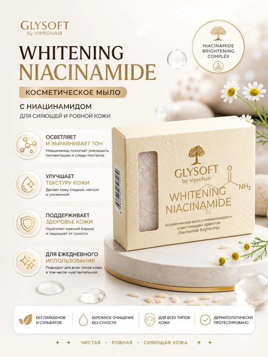 Glysoft niasinamid tarkibli handmade sovun - 