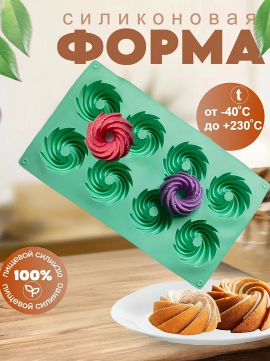 Форма силиконовая для выпечки - 