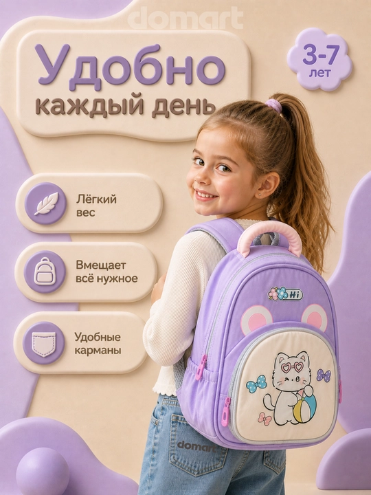 Bolalar ryukzagi, sumkalar qizlarga, maktab sumkalar qizlar uchun