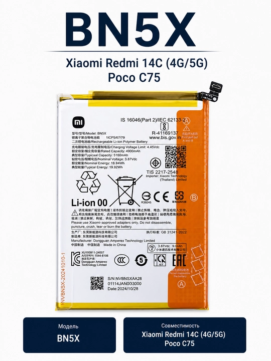 Аккумуляторы для смартфонов Redmi, Xiaomi: модели BM4N, BN5U, BN5X, BN5R, BM4W, BM4R, BM53