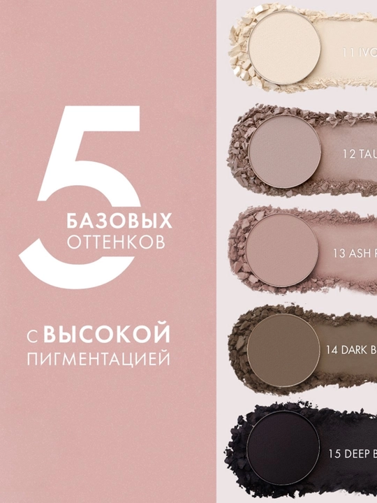 Ko'z qovoqlar uchun tenlar Color matt, LUXVISAGE