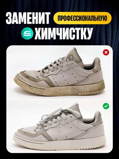 Мешок для стирки обуви