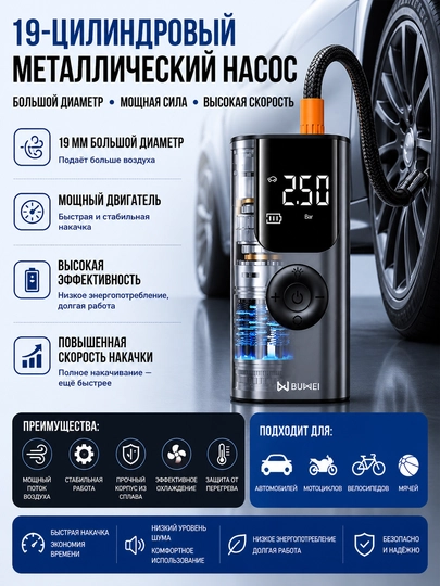 Автомобильный насос — PTS-PTTS