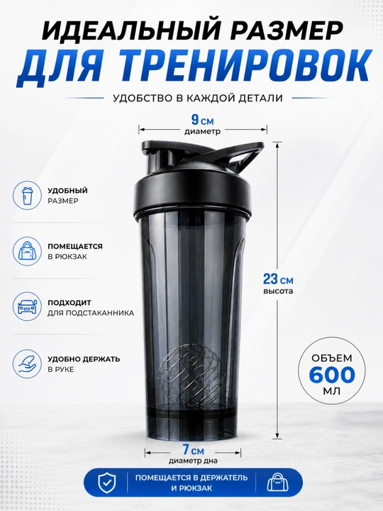 600 ml li sharikli sport sheykeri, protein shishasi, fitnes sheykeri