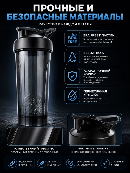 600 ml li sharikli sport sheykeri, protein shishasi, fitnes sheykeri