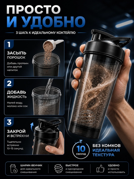 600 ml li sharikli sport sheykeri, protein shishasi, fitnes sheykeri