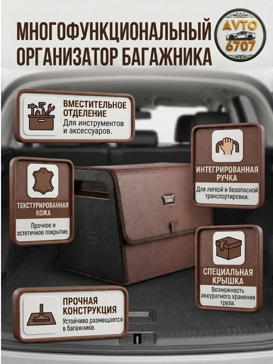 Органайзер в багажник автомобиля, сумка для инструментов, кофр для авто, универсальный