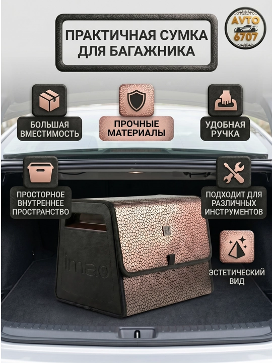 Органайзер в багажник автомобиля, сумка для инструментов, кофр для авто, универсальный