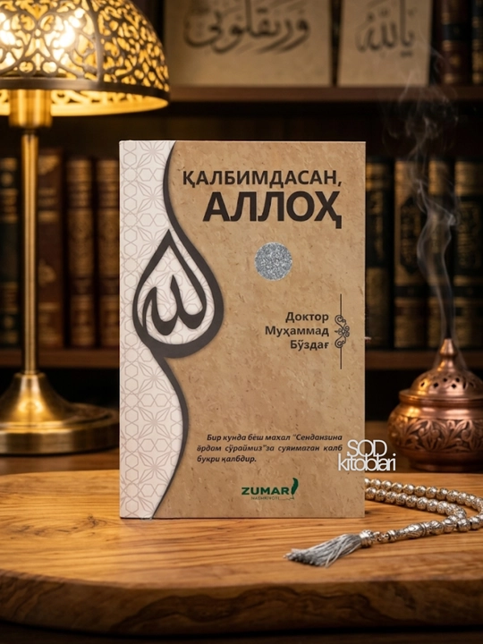 Qalbimdasan Alloh, Doktor Muhammad Bo'zdag' - 