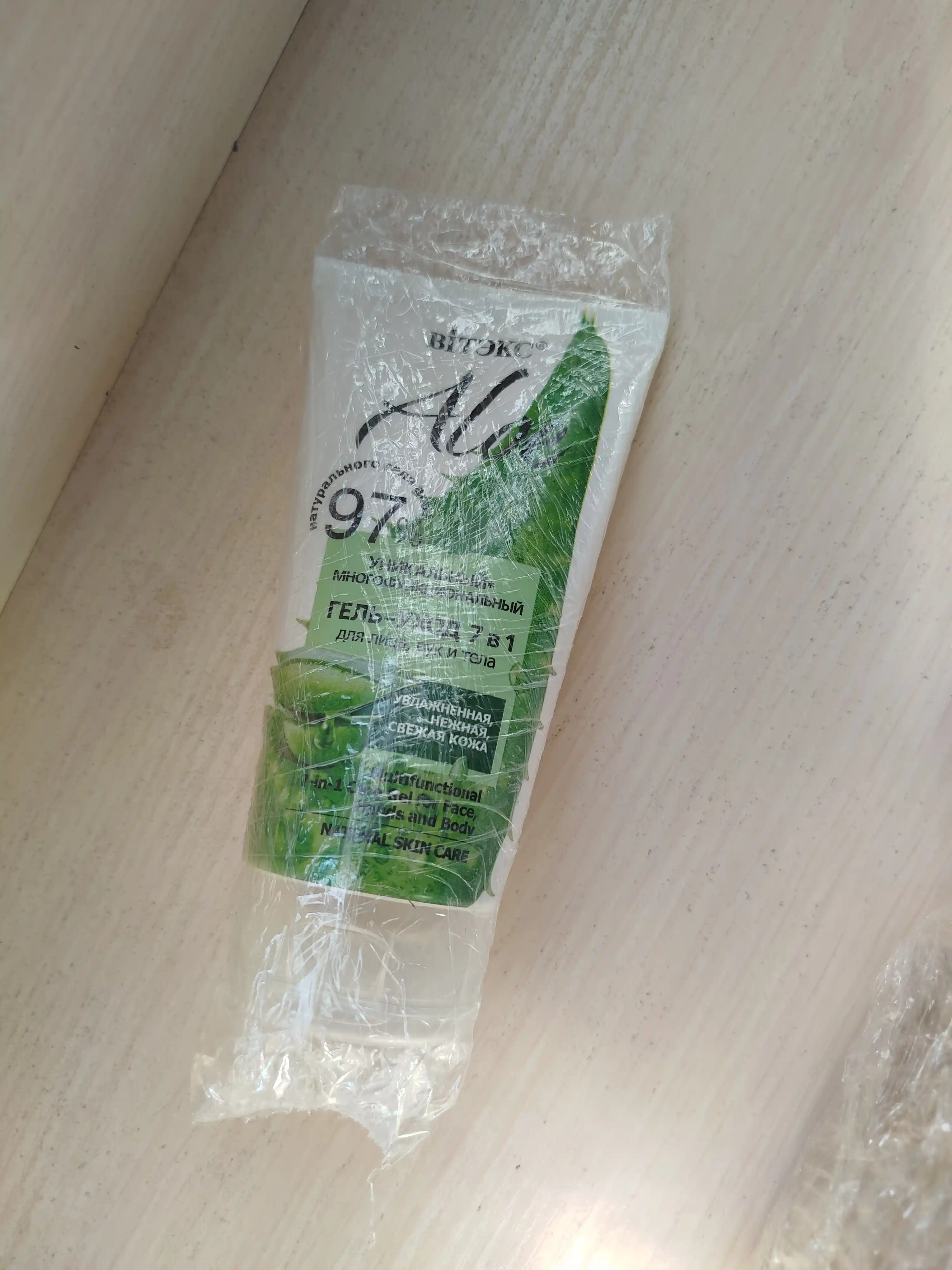 Гель-уход для лица, рук и тела Aloe, многофункциональный, 7 в 1, 150 мл, Витэкс
