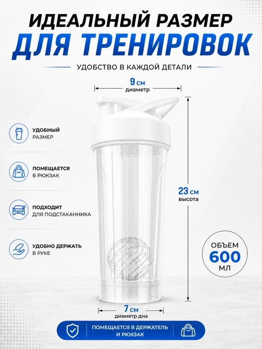 600 ml li sharikli sport sheykeri, protein shishasi, fitnes sheykeri