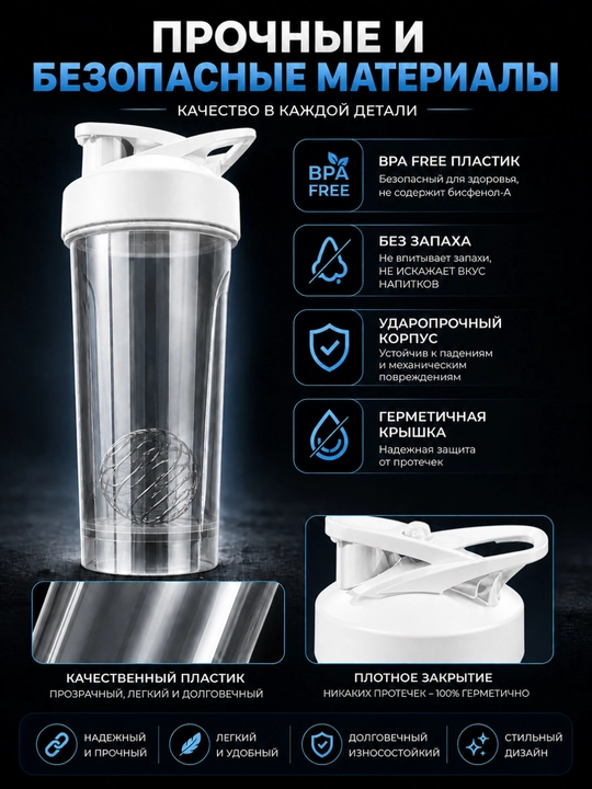 600 ml li sharikli sport sheykeri, protein shishasi, fitnes sheykeri