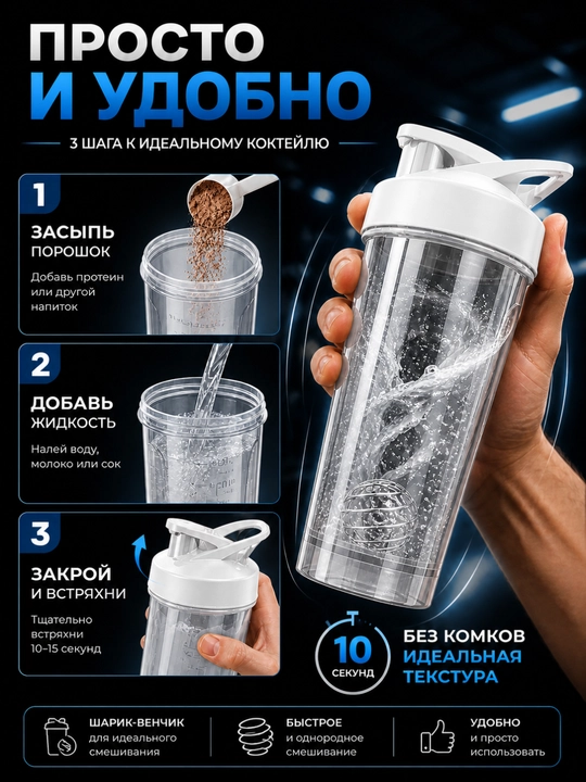 600 ml li sharikli sport sheykeri, protein shishasi, fitnes sheykeri