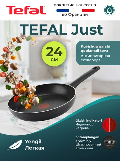 Kuymas qoplamali skovorodka TEFAL JUST, BRUT, STRENGTH tovasi 24 / 26 / 28 sm - 