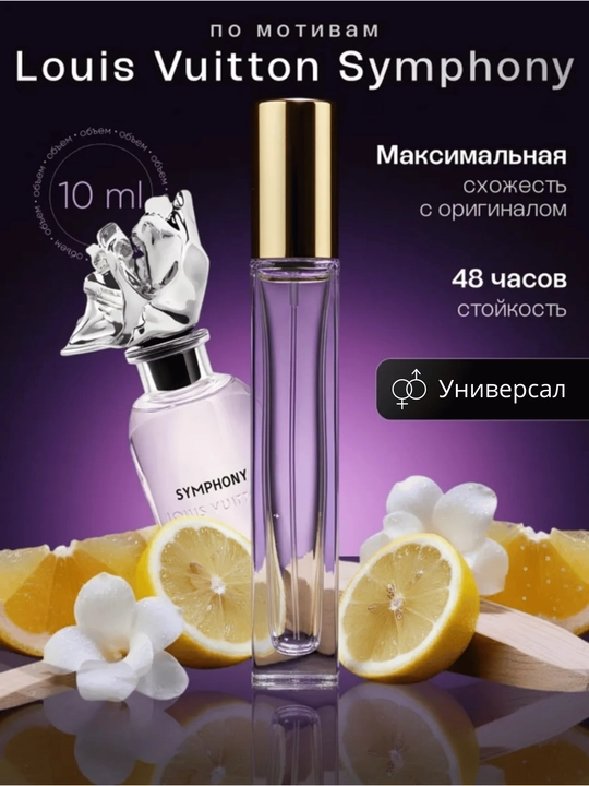 Symphony (Simfoniya) 10 ml moyli atir - 