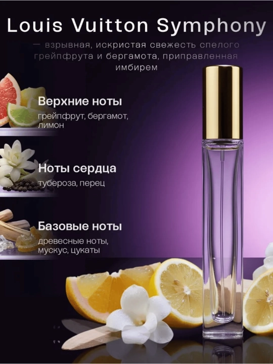 Symphony (Simfoniya) 10 ml moyli atir