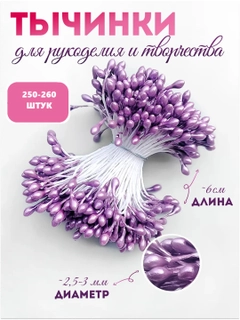 Аметистовый
